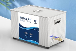 超聲波清洗機(jī)洗東西洗不干凈怎么辦？